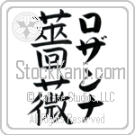 Roseanna With Meaning Rose (BR0141VKLF_F3013VB3A)