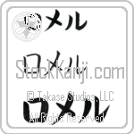 Rommel (BR0144HKC)
