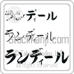 Randhir (BR0149HKC)