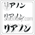Rhiannon (BR0158HKC)