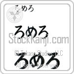 Romero (BR0164HHC)