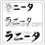 Ranita (BR0171HKC)