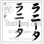 Ranita (BR0171VKC)