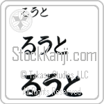 Ruth (BR0173HHC)