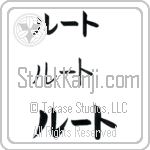 Ruth (BR0173HKC)