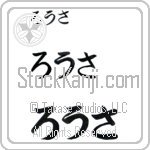 Rosa (BR0174HHC)