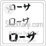 Rosa (BR0174HKC)