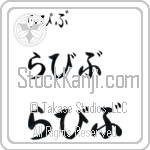 Raviv (BR0176HHC)