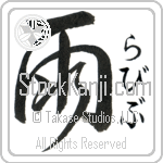 Raviv With Meaning Rain (BR0176VHSF_N4002VD1A)