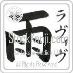 Raviv With Meaning Rain (BR0176VKSF_N4002VB1A)