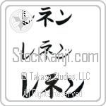Renen (BR0177HKC)