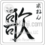 Renen With Meaning Song (BR0177VHSC_A6005VS2A)