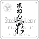 Renen With Meaning Song (BR0177VHLB_A6005VC2A)