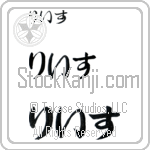 Rees (BR0180HHC)