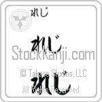 Regis (BR0184HHC)