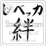 Rebekah With Meaning Bind (BR0189HKLB_F6030VB1A)
