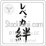 Rebekah With Meaning Bind (BR0189VKLB_F6030VB1B)