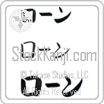 Roan (BR0193HKC)