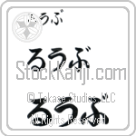 Rube (BR0196HHC)