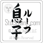 Rube With Meaning Son (BR0196VKLF_F6012VB3A)