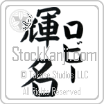 Robbi With Meaning Bright Fame (BR0202VKLF_N3002VB2A)