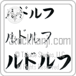 Rudolf (BR0205HKC)