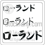 Rowland (BR0207HKC)