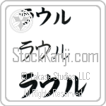 Raoul (BR0208HKC)