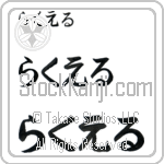 Racquel (BR0210HHC)