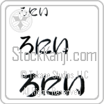 Ronee (BR0214HHC)