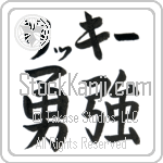 Rikki With Meaning Brave Strength (BR0218HKLB_N3005HB2A)
