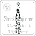 Rikki With Meaning Brave Strength (BR0218VHLB_N3005VC2A)