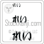 Rey (BR0223HHC)