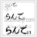 Randi (BR0226HHC)