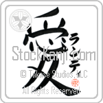 Randi Is My Love (BR0226VKC_L5041VB4A)