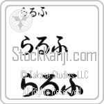 Ralf (BR0227HHC)