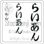 Ryann (BR0231VHC)