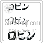 Robbin (BR0234HKC)
