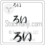 Roye (BR0240HHC)