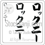 Rockne (roK-nEE, rokkuni-) Rockne (roK-nEE, rokkuni-)