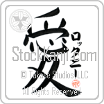 Rockne Is My Love (BR0241VKC_L5041VB4A)