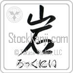 Rockne With Meaning Rock (BR0241HHSH_N4086VS1A)