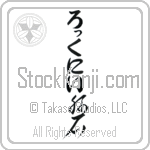 Rockne With Meaning Rock (BR0241VHLB_N4086VC1A)