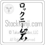 Rockne With Meaning Rock (BR0241VKMB_N4086VC1B)