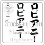 Robianny (BR0243VKC)