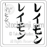 Raymond (ray-mawn, reimon) Raymond (ray-mawn, reimon)