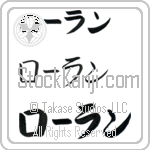 Roland (BR0249HKC)