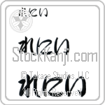 Renee (BR0252HHC)
