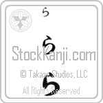 Ra (BR0256HHC)