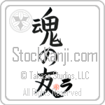 Ra Is My Soul Mate (BR0256VKC_L5042VB5A)